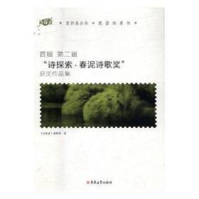 首届“陶埏新语”中国当代陶瓷艺术家作品三年展作品集