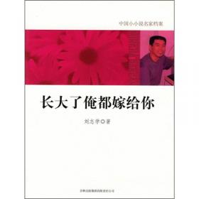 读品悟与文学名家对话中国当代获奖作家作品联展：青春的边沿