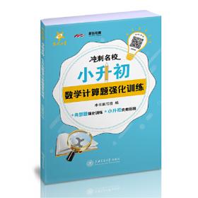 数学——2010版广东小学毕业考试卷精选