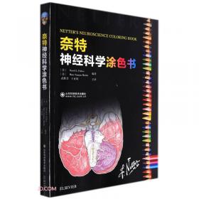 奈特图解医学全集：第1卷生殖系统疾病（第2版影印）