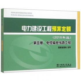 中华人民共和国电力行业标准（DL/T 328－2010）：真空激光准直位移测量装置