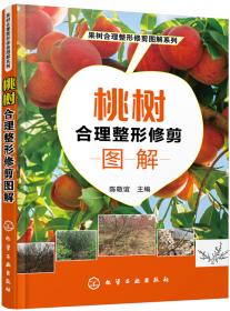 果树施肥技术手册