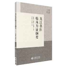 龙江船厂志/“一带一路”丛书·郑和系列