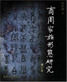 古代中国青铜器