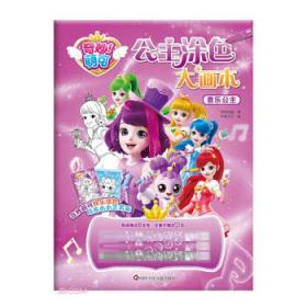 音乐考研中西音乐史通关10套卷