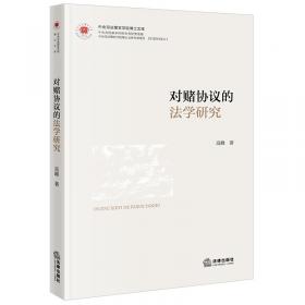 职场精英不可不知的法律常识 管理理论 高峰 新华正版