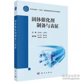 固体废物处置及资源化