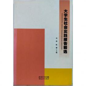 国家教师资格考试指导教材：教育知识与能力（中学）