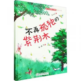 不再怨天尤人：克服责备习惯的非凡诀窍