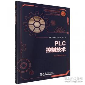 PLC应用技术：西门子S7-200SMART