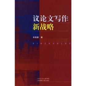 祛魅与祛蔽：批判性思维与中学语文思辨读写