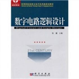 高等院校信息与电子技术类规划教材：电路分析