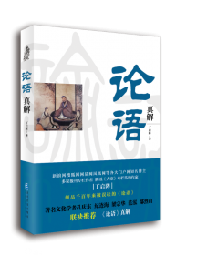 恍如昨日——汉代以前士大夫群体的人文状况