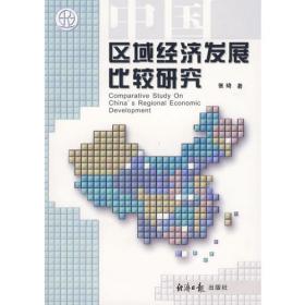 中国土地与房地产市场发展研究