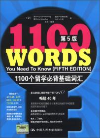 1100 Words You Need to Know