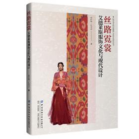 丝路之声