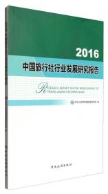 走遍中国系列-中国优秀导游词精选(四)-民俗风情篇