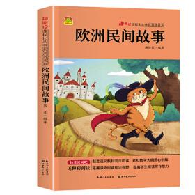 趣阅读-中国民间故事