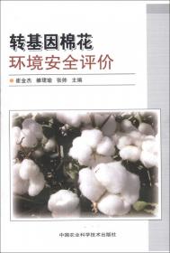 棉花病虫草害防治技术