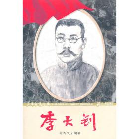 焦裕禄/新中国70年70部长篇小说典藏