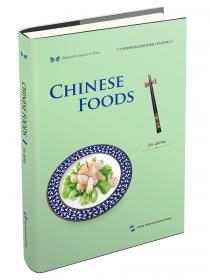 中国文化·饮食（日）