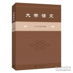 大学生成长必备素质简明教程