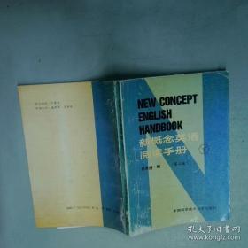 新概念奥林匹克数学丛书·高思学校竞赛数学导引：六年级