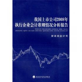 牢固树立科学发展人才观 全面推进会计人才建设：全国会计人才工作座谈会专辑