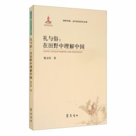 中国民俗文化发展报告(2018)