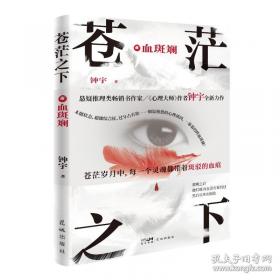 苍茫碧水
