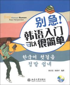 别急！韩语阅读可以很开心（下）