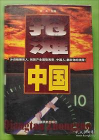中国最佳民间童话