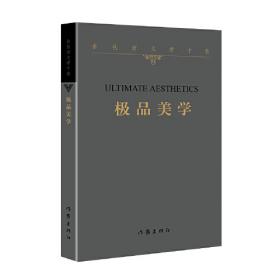 余秋雨文学十卷：空岛·信客（精装）一部纯粹的小说，用历史纪实的手法，向人们讲述着从古至今的文化定律。
