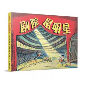 尚童童书·大师中国绘·传统故事系列：诸葛恪得驴