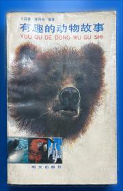 丁钉小组探秘之旅：旅行险象环生