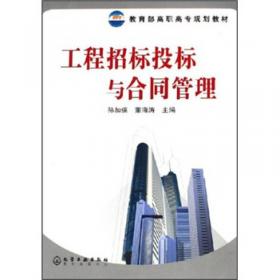 建设工程技术内业教育部高职高专规划教材：建设工程技术文件的编制