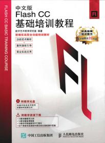 中文版CorelDRAW基础培训教程