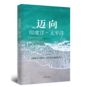迈向绿色社会：当代中国环境治理实践与影响/社会学文库