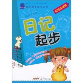 小学语文新课标阅读必备：科幻故事（注音美绘本）（少儿版）