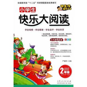 别怕作文：小学生写作潜能大开发（2年级 彩图珍藏版）