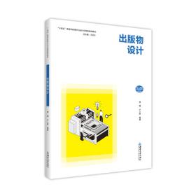 出版物成本定价估算与技巧