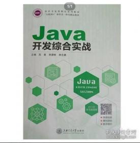 Java 2图形设计：卷Ⅰ AWT