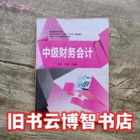 现代服务领域技能型人才培养模式创新规划教材（工商企业管理专业）：生产运作管理