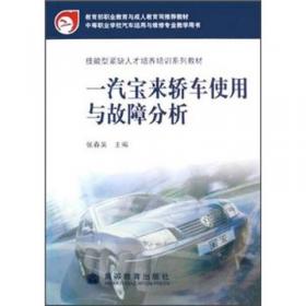 一汽大众迈腾（2004-2010）：整车电路图大全（上册）