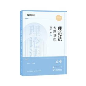 理论的弘扬与创新——中国化马克思主义哲学发展研究  上下册