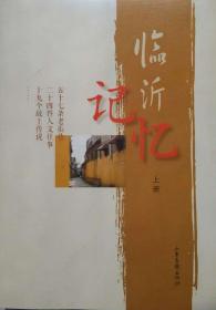 临沂市罗庄区志(1995-2013)(精)/中华人民共和国地方志丛书