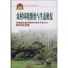 农业生态学（第3版）