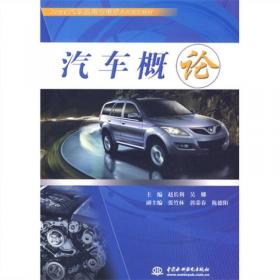 汽车保险/21世纪汽车运用与维修系列规划教材