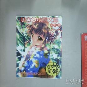 初中生心理健康知识手册