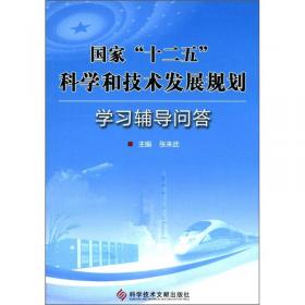 科技兴县（市）丛书：提升科技进步示范县（市）创新能力研究